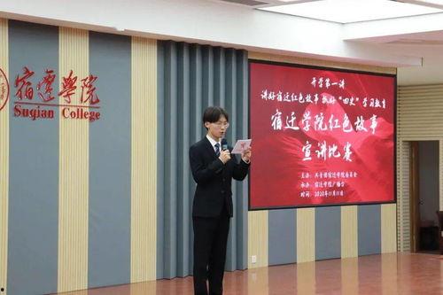 宿迁学院爆料事件最新情况,真相逐步浮出水面，校园风波持续发酵